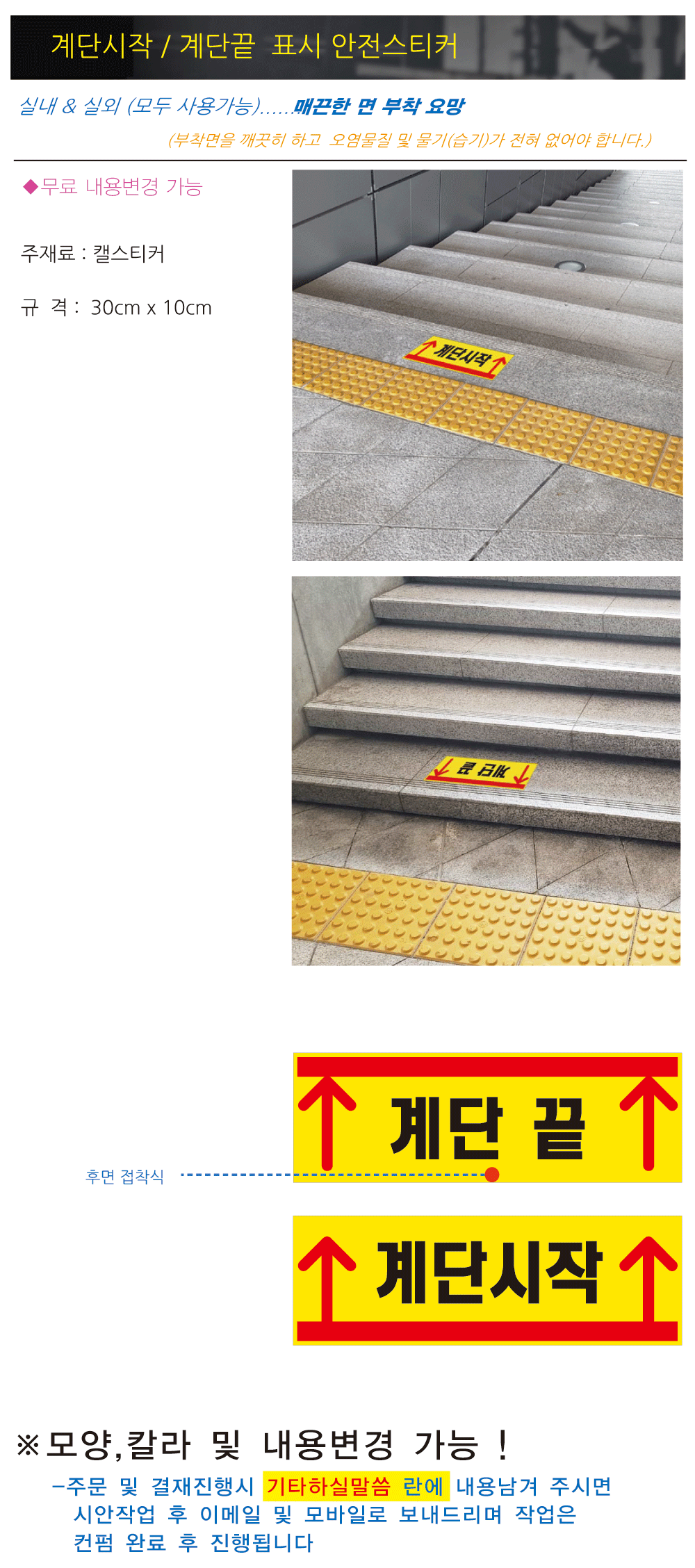 #계단시작-계단끝-설명서.png