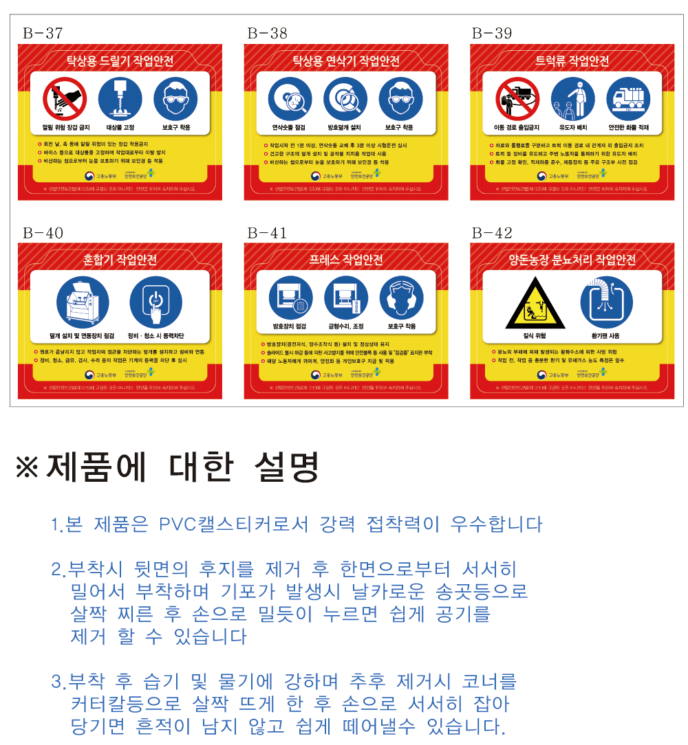 안전보건표지-설명서2.png