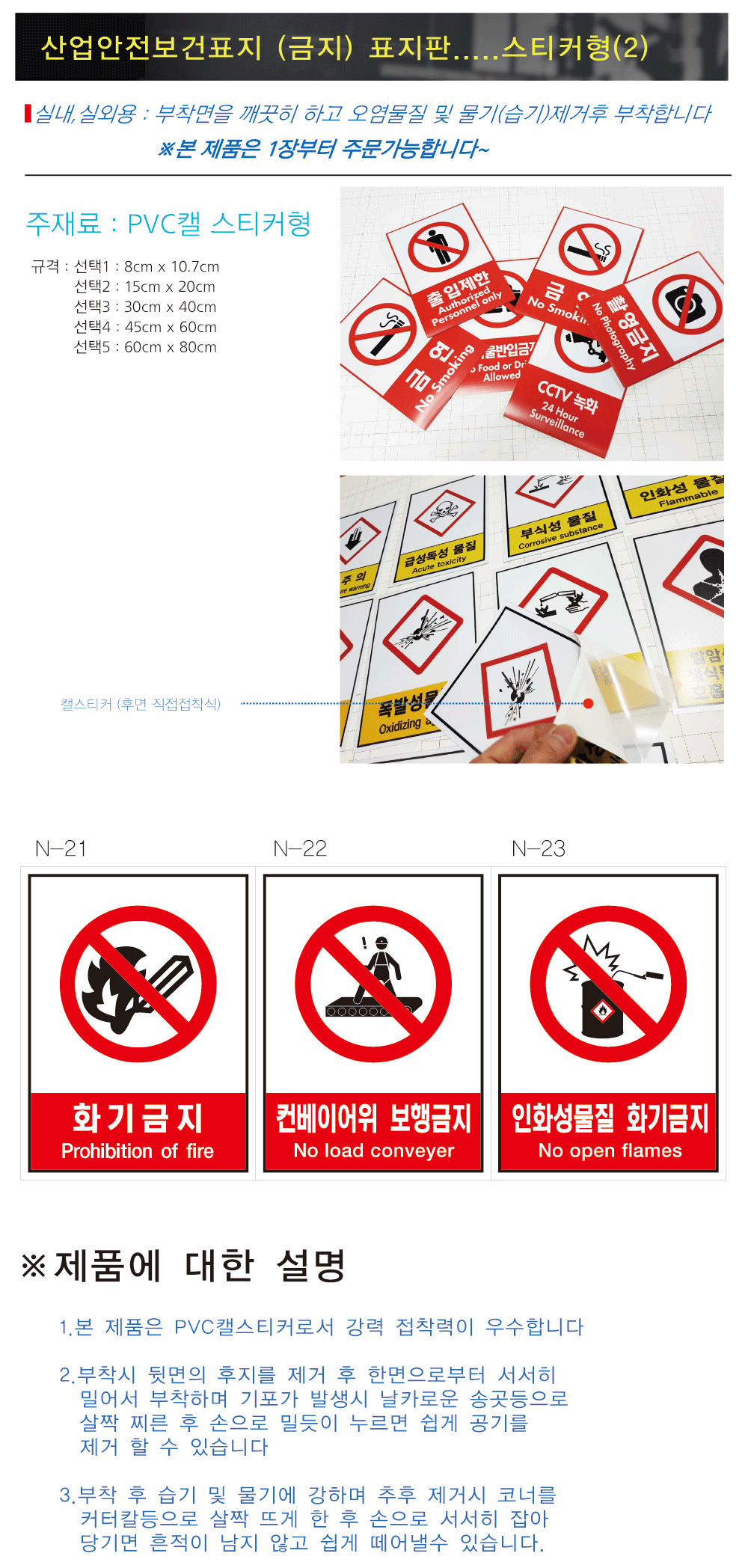 산업안전보호구-지시표시-표지판-설명서.png