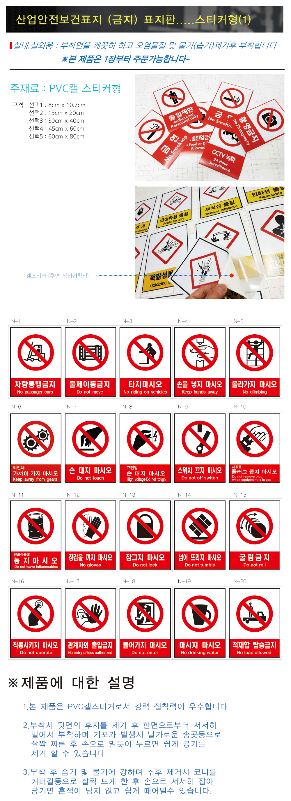 산업안전보호구-지시표시-표지판-설명서.png