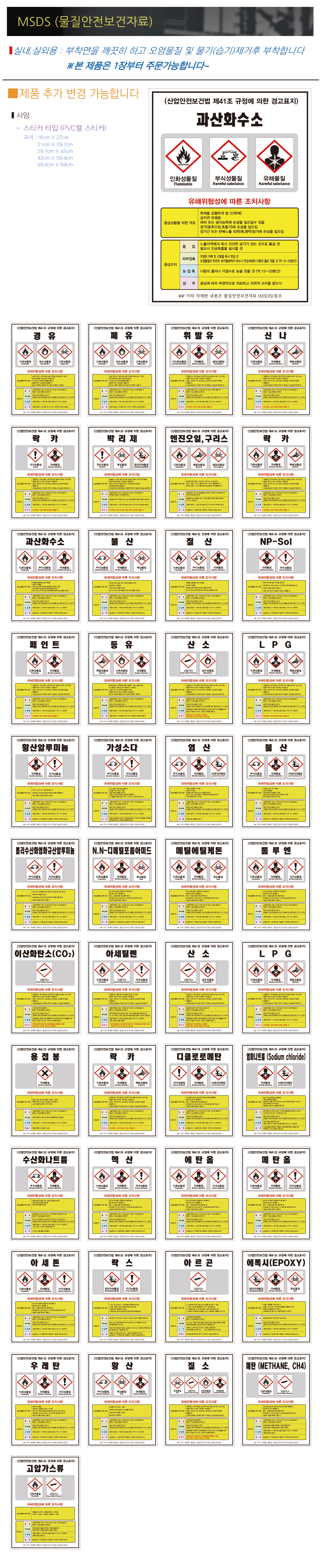 MSDS-ڷ-.png